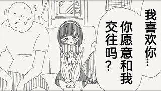 被可爱的小小个女孩子告白了，再长大一点吧...？不对！？