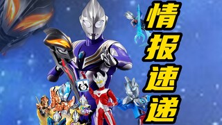 速报！新玩具，奥迷的钱包又一次毁灭性打击！