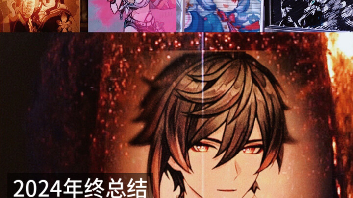 أخيرًا وجدتُ معنى رسم "فيو شنغ"، ملخص إبداعي للرسم في نهاية عام 2024