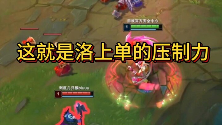 AP Luo is like a perpetual motion machine when facing a single lane, no longer afraid of being drain