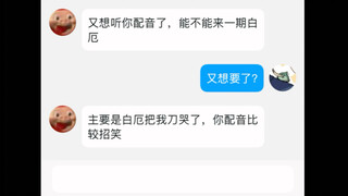 说白了我就是白厄本人