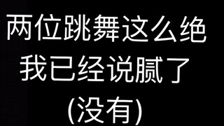 【NCT】Cứ xem một lần là giật mình một lần, chính là tôi đây rồi