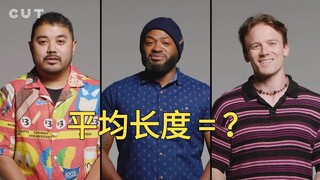 Gambar di seberang melakukan wawancara mendadak terhadap 100 pria: Seberapa besar alat kelaminmu?