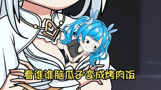 这个女人觉醒看谁谁脑瓜子成为烤肉饭石像系统