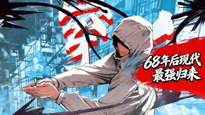 Nghe đi nghe lại|Bản nhạc nhịp điệu “Brazil Funk” NO BATIDÃO (Jujutsu Kaisen phiên bản) 68 năm sau, 