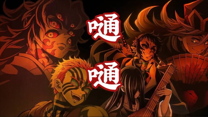 [Demon Slayer × Tūtū] To Our Victory at All Costs