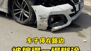 I stepped out for breakfast, and in that short time, someone crashed into my car. What should I do i