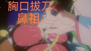 这部动画是胸口拔剑的鼻祖。解说少女革命第一集。