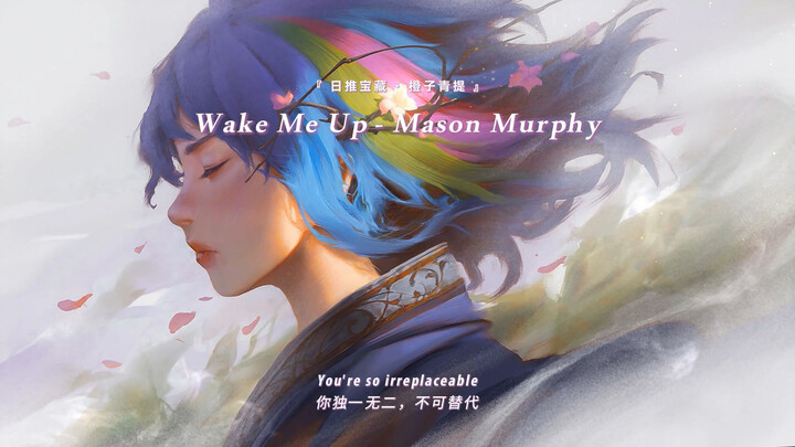 “ฟังเพลงนี้หลังสอบเสร็จมันฟินสุดๆ ไปเลย!!!” || “Wake Me Up”