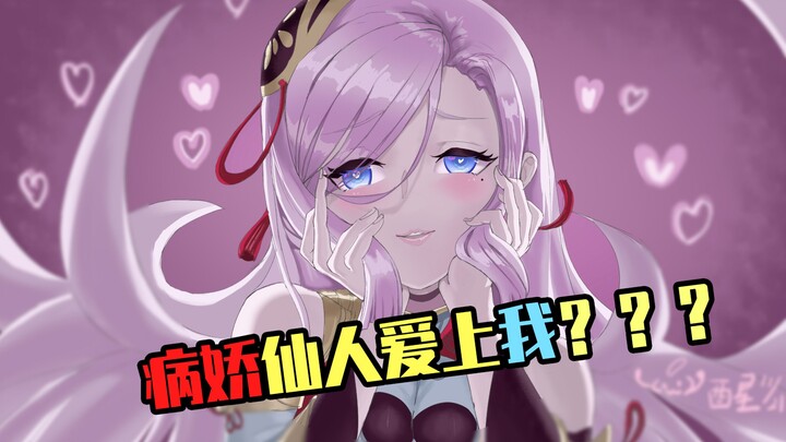 病娇仙人爱上我？！归终与钟离的过往？璃月地区过往历史盘点！【原神故事会】09