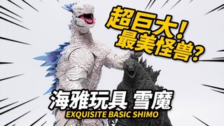 299元的可动雪魔到底值不值？雪魔SHIMO 哥斯拉大战金刚2 HIYA海雅玩具【神田玩具组】