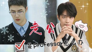 老公是professor怎么办（abo）|第十二集