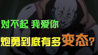 Anh Xin Lỗi, Anh Yêu Em Thật Đáng Sợ - Brett the Gun Brave "Truyền thuyết về súng dũng cảm"