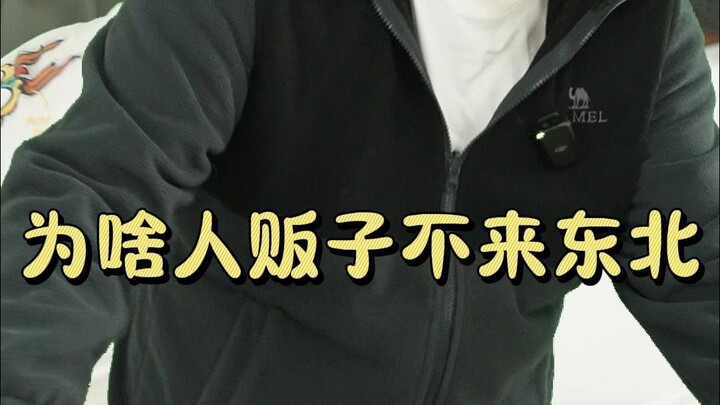 “Vùng cấm của bọn buôn người” – Đông Bắc