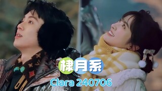 【棣月系占卜 | 王鹤棣 x 沈月】240706 Clara最新占卜