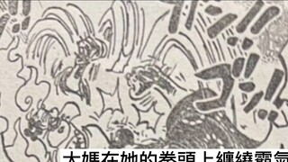 One Piece Episode 1039 Full Picture: Big Mom Creates the Fire and Thunder Giant Girl - Suffering, Ac