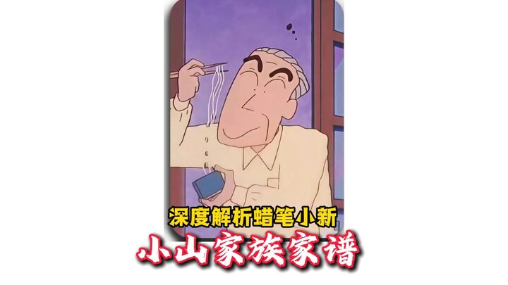 Phân tích sâu: Gia phả nhà Oyama của Oyama Miyako