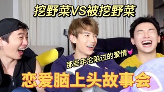 Are all items with three zeros outright losses? A bittersweet love story about foraging for wild veg