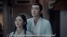 ปฐพีไร้พ่าย ตอนที่7