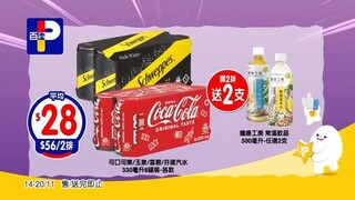 [香港廣告](2025)百佳 優惠貨品推介(11月14日-11月20日)