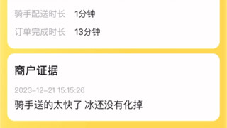 “Người giao hàng nhanh quá, đá vẫn chưa tan hết”【Ban giám khảo Tiểu Mỹ】