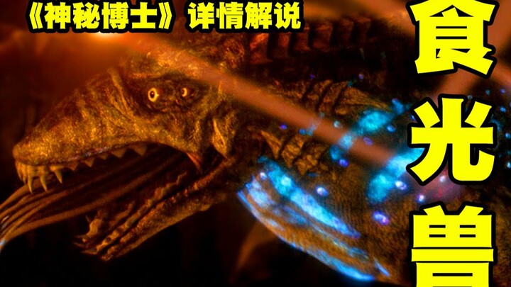 【دكتور هو】 كائنات من عالم آخر تتغذى على الضوء وتحاول التهام الشمس – الدراما العلمية البريطانية «دكتو