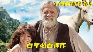 140年前的经典让60万人打出9.3分，瘫痪是可以被天真和勇气治愈的