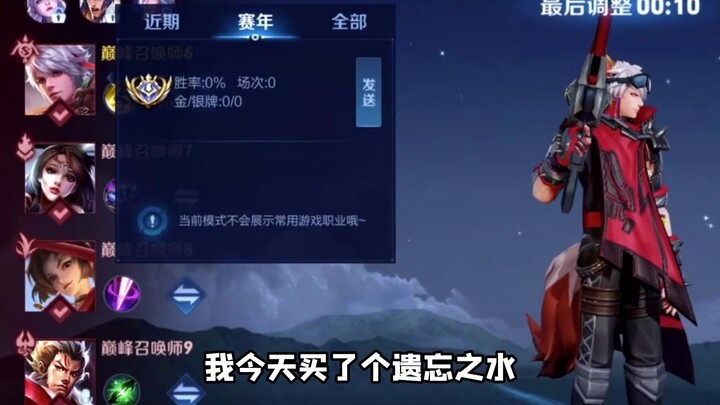 买遗忘之水送痛苦面具，你看胜率越来越接近接近零了！