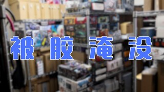B站模玩UP主生存现状，已经没地方睡觉了
