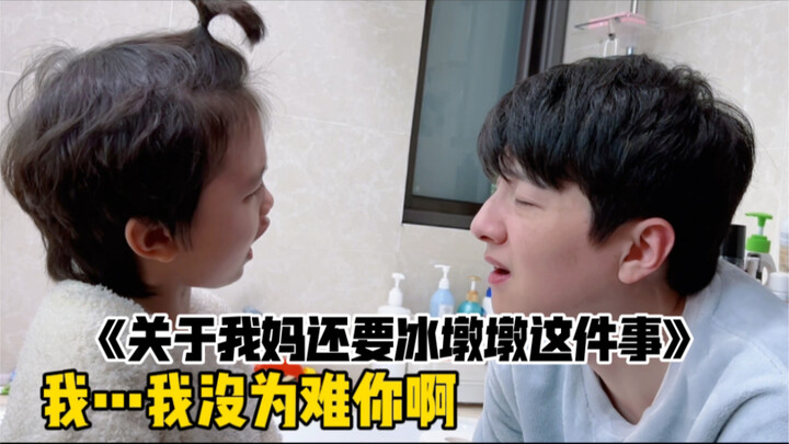 “Regarding My Mom Still Wanting Bing Dwen Dwen, I Didn’t Make Things Difficult for You”