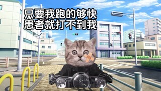 【猫meme】精神科医生的锻炼日常