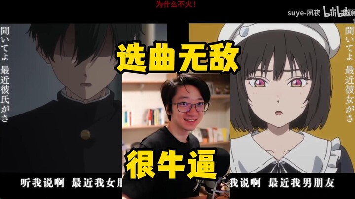 【泛式】看小市民蔷薇宴MAD「分手推理式·」选曲确实很无敌！