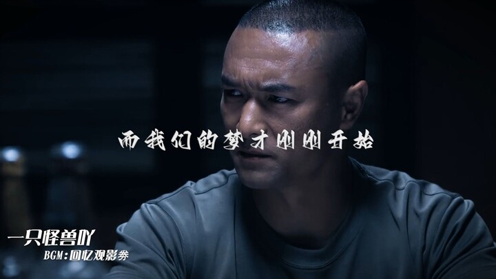 "ความฝันของเราเพิ่งจะเริ่มต้น!"