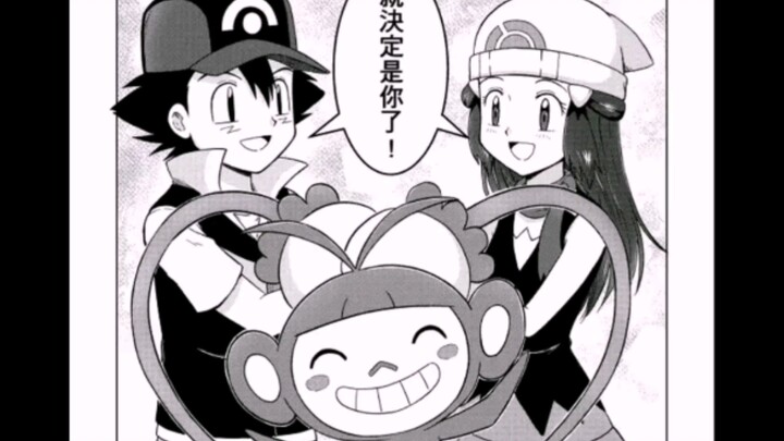Karya penggemar "Pokémon DP"⑦! Penampilan luar biasa apa yang akan dibawakan oleh dua orang yang mel