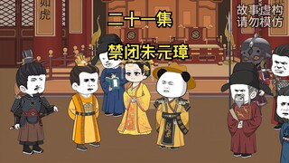 江山本是将军定，将军理当享太平！