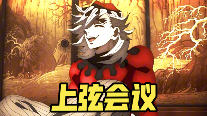 โอ้โห! ใครจะเข้าใจบ้างว่านี่คือการประชุมสายสวรรค์เพียงครั้งเดียวในทั้งเรื่อง! ความกดดันสุดๆ