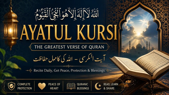 Reflect. Repent. Return to Allah. — غور کرو، توبہ کرو، اللہ کی طرف لوٹو۔