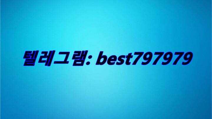 N사실명ID 텔레ㄱ렘⥞ BEST797979 #N사실명IDwqbw