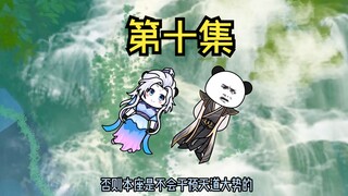【再世洪荒之罗睺】10集：扬眉出场！鸿钧算计罗睺！