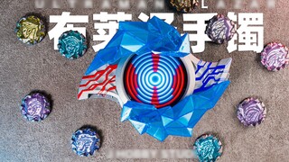 Ultraman Blazer DX Blazer Bracelet [Unboxing Video]