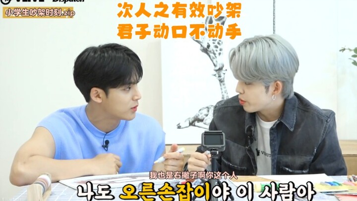 คนที่สอง: xxj กำลังทะเลาะกัน แฟนคลับอีกฝ่าย: ทำไมยังไม่ลงมือตบกันสักที【SEVENTEEN】