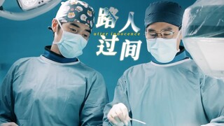 【问心｜混剪】在医院的悲欢喜乐都是人生的缩影，活下去，努力的过好每一天！