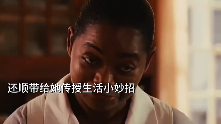 زوجة ثرية بريئة وحلوة × خادمة سوداء منطوِية وقليلة الثقة بالنفس: في مجتمعٍ كان آنذاك شديد التراتبية 