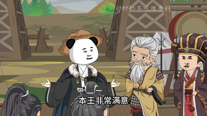 029，虾仁骊山改编，陈平对秦出手