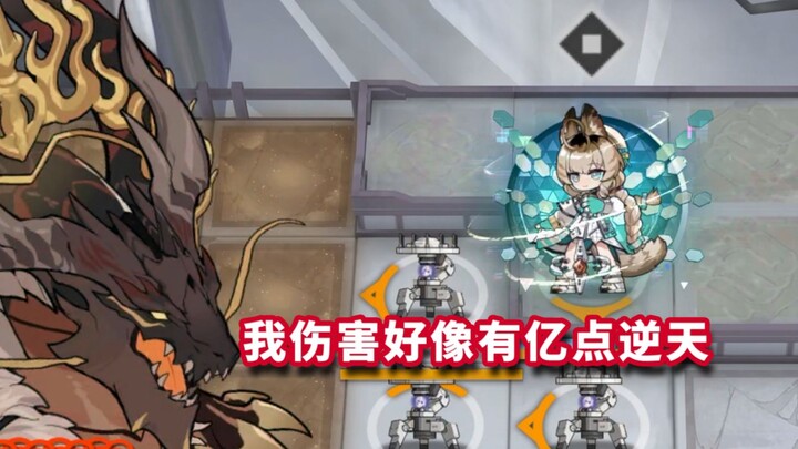 Miu Yin vs. Arknights’ Huge Boss — Driven to Tears by Overpowered Damage! [Arknights]