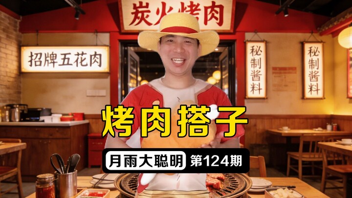 The Top 10 Gods of the Self-Service BBQ World