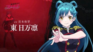 Mato Seihei no Slave - Character PV (Azuma Himari ver.)