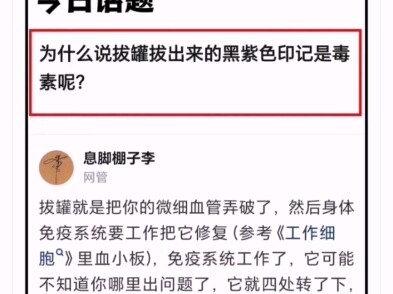 รอยสีดำม่วงที่เกิดจากการครอบแก้วใช่สารพิษหรือไม่?