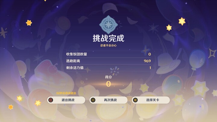 [The Tale of Li He’s Escape] Dodged the rice ball and ran the full length with zero points