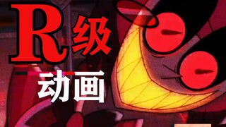 【禽兽科普番外】R级成人动画《地狱客栈》简介，furry，人外，oc爱好者强推